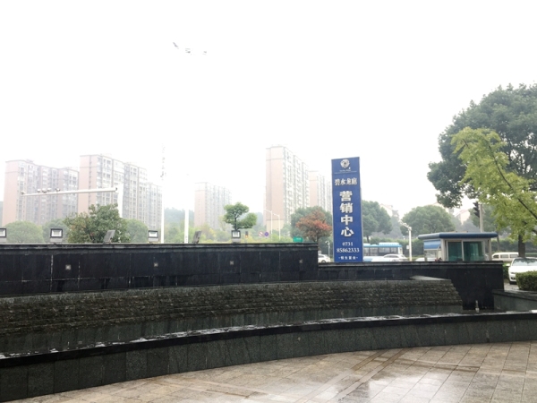 恒生碧水龙庭_项目现场_10