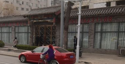 富海公馆_项目现场_11
