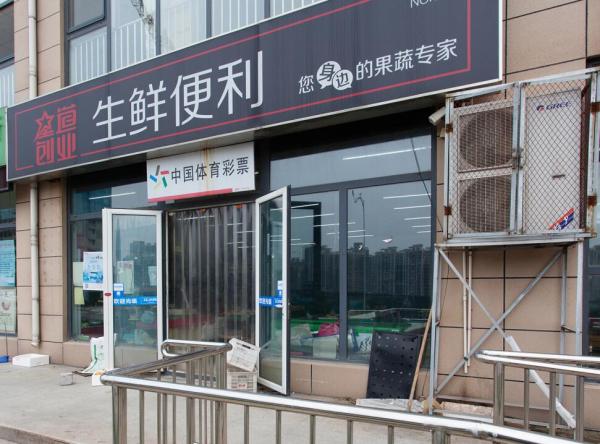 中铁逸都阅山_小区配套_36