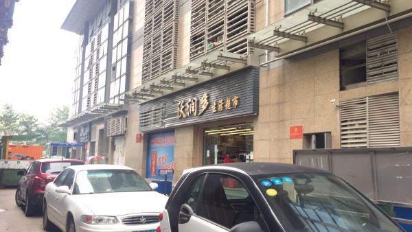 盛意家园_实景图_17