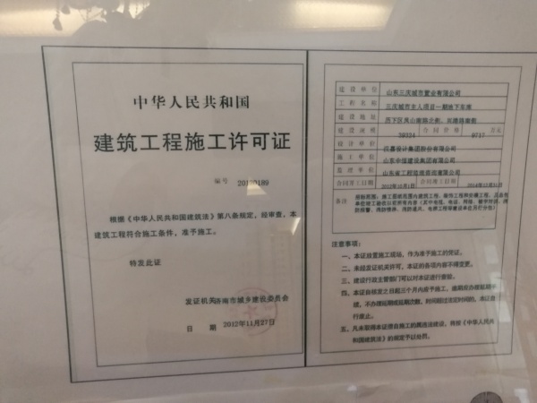 三庆城市主人_项目现场_6
