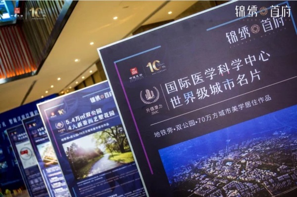 中建锦绣首府_项目现场_6