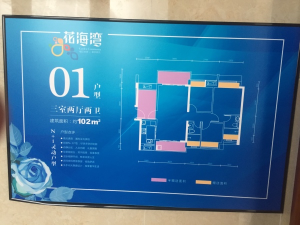 花海湾_样板间_141