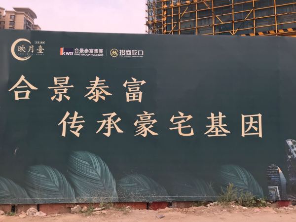 合景招商映月台_实景图_80