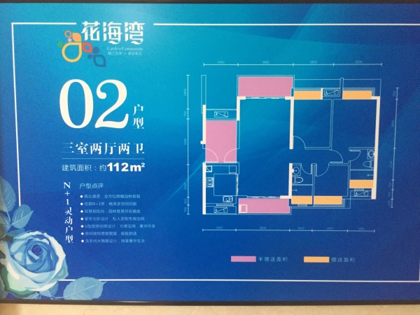 花海湾_样板间_209