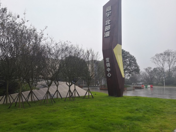 嘉宇北部湾_实景图_25