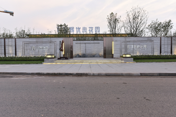 金辉优步花园_项目现场_1