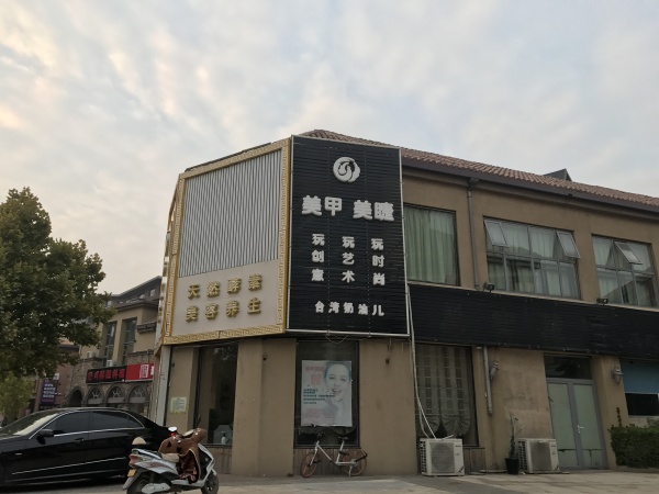 当代拾光里ΜΟΜΛ_小区配套_40