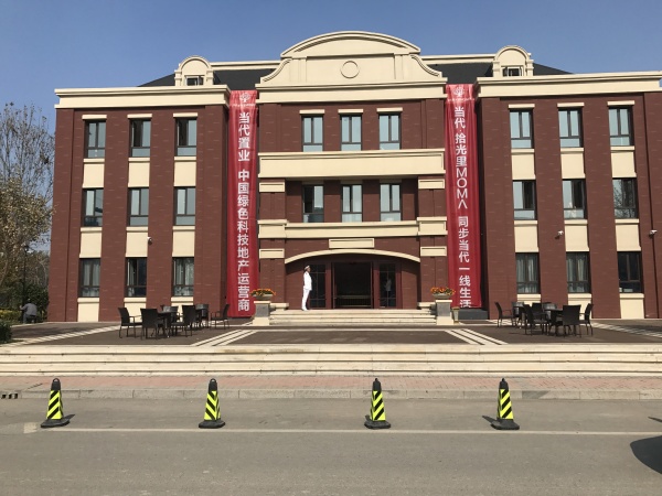 当代拾光里ΜΟΜΛ_项目现场_4