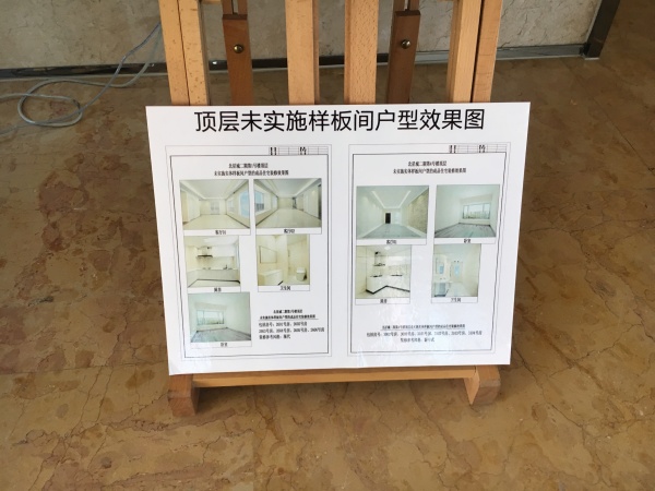 北星城_项目现场_17