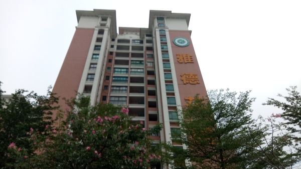 中盈壹英里实景图