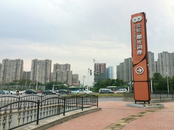 金轮星光名座_小区配套_12