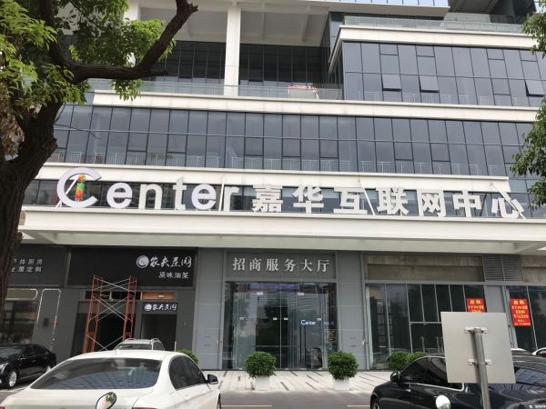 合景招商映月台_实景图_48