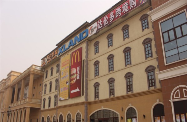 当代拾光里ΜΟΜΛ_小区配套_67