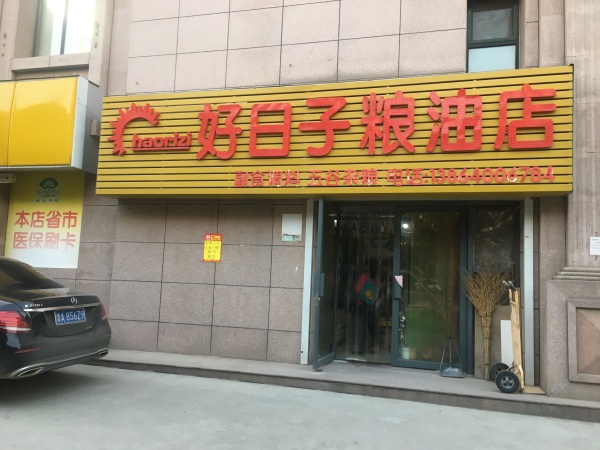 中铁逸都阅山_小区配套_38