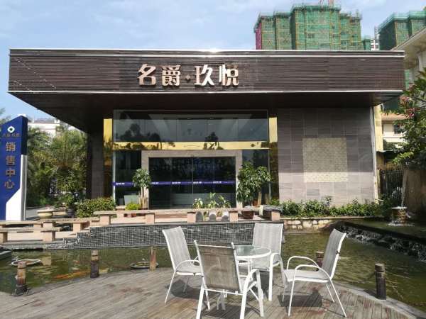 名爵玖悦_实景图_10