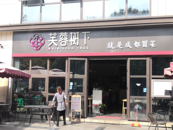 蓝海天地_小区配套_6