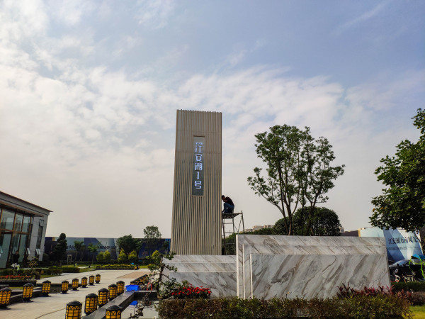 金太阳江安湖1号_项目现场_7