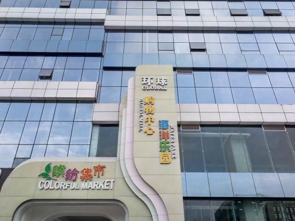 瑞华天地_实景图_70