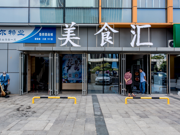 舜兴东方_小区配套_109