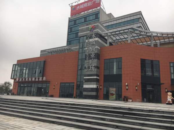 当代拾光里ΜΟΜΛ_小区配套_27