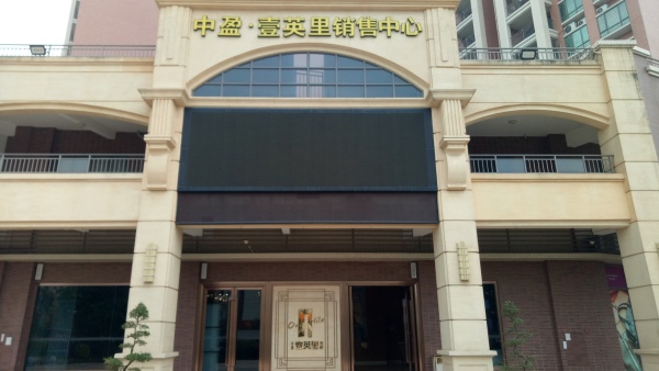 中盈壹英里实景图
