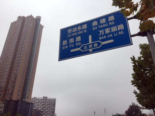 明大佳园_区位图_1