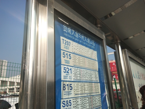 瑞华天地_小区配套_11