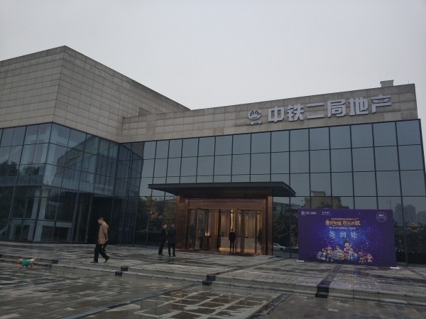 中铁城鉴湖栖郡_实景图_5