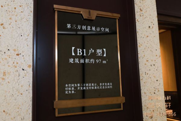 深国际万科和雅轩_样板间_45