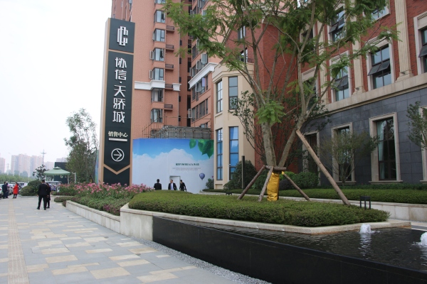 协信天骄城_实景图_90