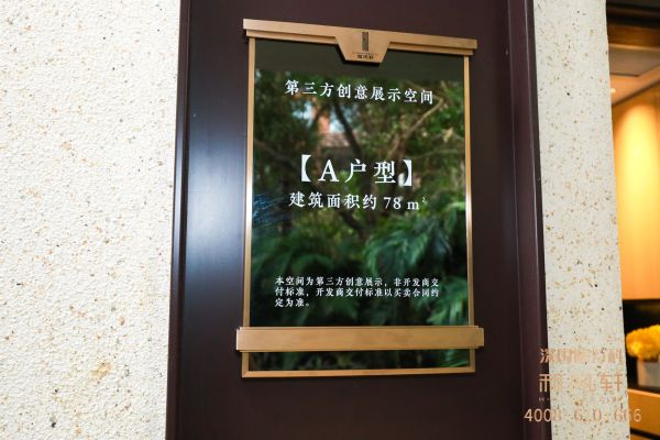 深国际万科和雅轩_样板间_23
