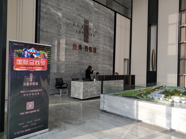 经典西悦城_项目现场_19