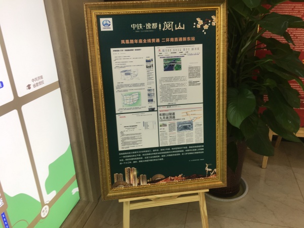 中铁逸都阅山_项目现场_11