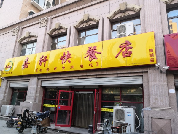 中铁逸都阅山_小区配套_62