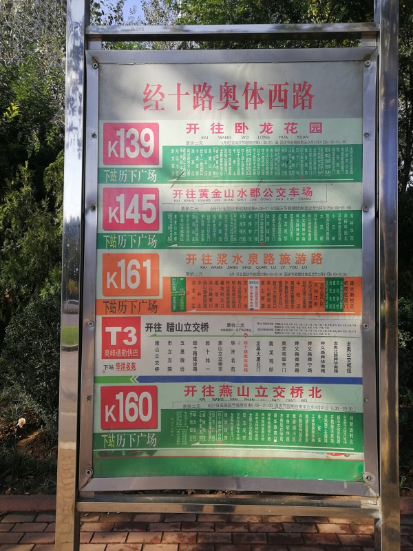 舜兴东方_小区配套_83