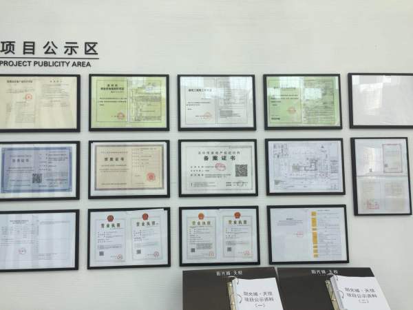 阳光城天悦_项目现场_33