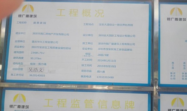盛意家园_实景图_33