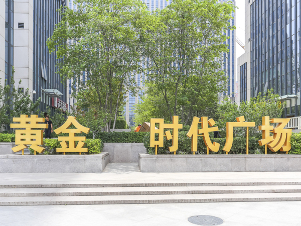 舜兴东方_小区配套_140