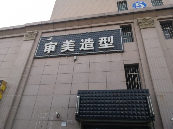 中铁逸都阅山_小区配套_10