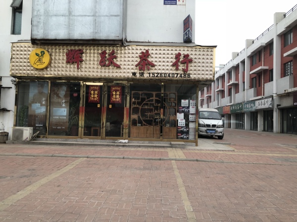 当代拾光里ΜΟΜΛ_小区配套_5