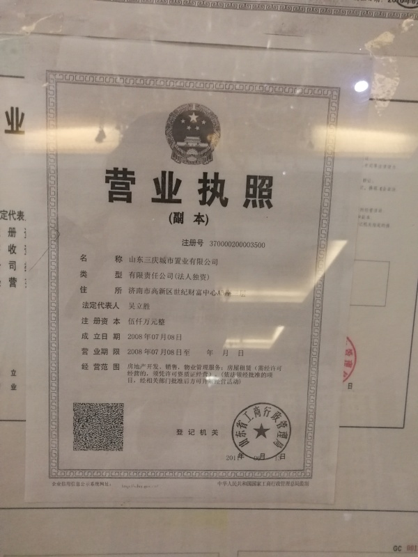 三庆城市主人_项目现场_1