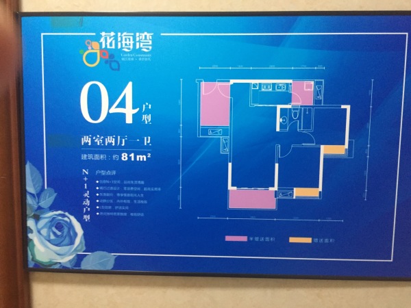 花海湾_样板间_106
