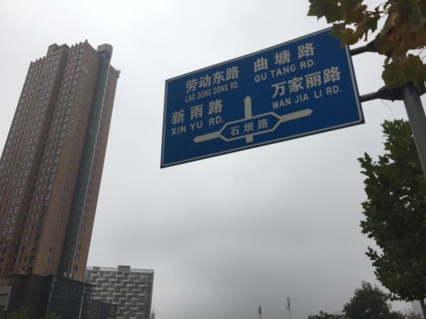 明大佳园_实景图_32