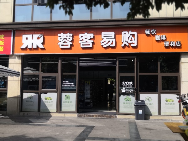 蓝海天地_小区配套_8
