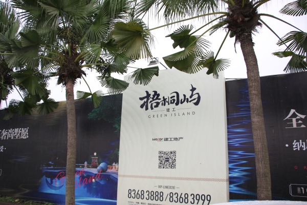 建工梧桐屿_实景图_52
