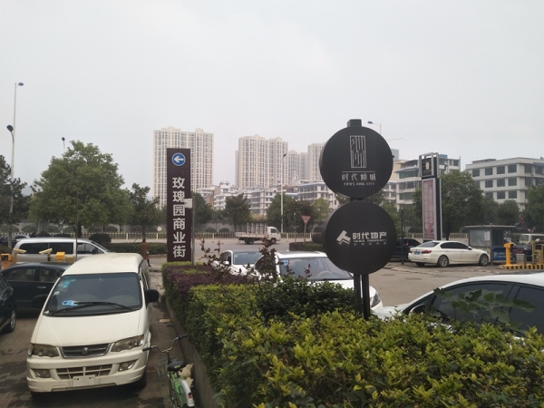 时代倾城_实景图_24