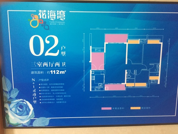 花海湾_样板间_215