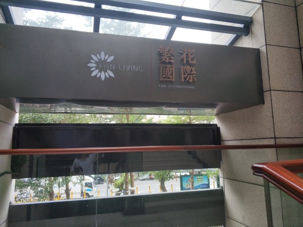 繁花国际_项目现场_5