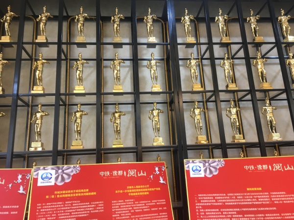 中铁逸都阅山_项目现场_8